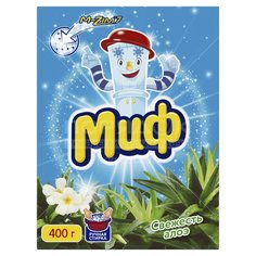 Стиральный порошок для ручной стирки Миф Свежесть Алоэ, 400 г