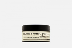 Кератиновая маска для волос Zielinski & Rozen