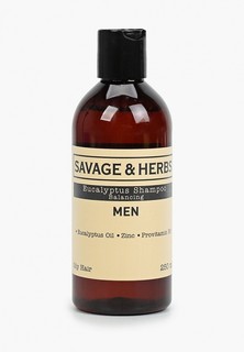 Шампунь Savage&Herbs тонизирующий с эвкалиптом и каштановым маслом, бессульфатный, 250 мл