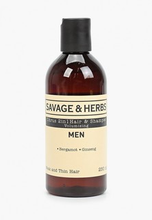Шампунь Savage&Herbs освежающий цитрусовый 2в1 гель для душа с бергамотом и женьшенем, 250 мл