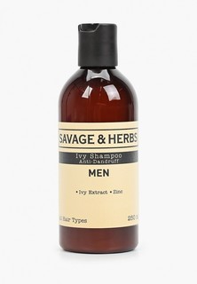 Шампунь Savage&Herbs очищающий, мужской, против перхоти, 250 мл