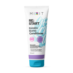 Бальзам-ополаскиватель для интенсивного восстановления поврежденных волос «RE:START» Keratin bomb conditioner Mixit