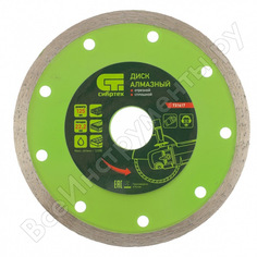 Отрезной сплошной алмазный диск СИБРТЕХ