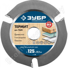 Диск пильный по дереву для УШМ ЗУБР