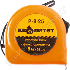 Рулетка Квалитет