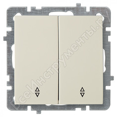 Двухклавишный проходной выключатель Nilson