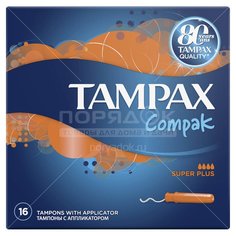 Тампоны Tampax Compak super plus, 16 шт