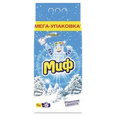 Стиральный порошок автомат Миф Морозная свежесть, 9000 г