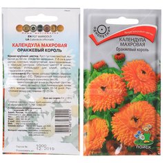 Семена Календула махровая Оранжевый король ("1), 1 г, в цветной упаковке Поиск