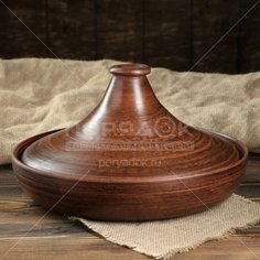 Тажин керамический Гладкий, 2 л