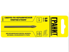 Сверло Гранит По плитке 5х70mm 133002