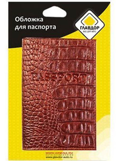 Обложка для паспорта Главдор GL-228 натуральная кожа Brown под крокодил 51815