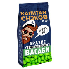 Арахис в глазури Капитан Снэков со вкусом Васаби 75 г