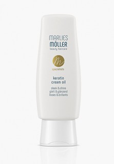 Крем для волос Marlies Moller Specialist с кератином гладкость и блеск, 100 мл