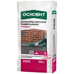 Штукатурка гипсовая ОСНОВИТ