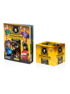 Альбом + бокс наклеек (250 шт.) РПЛ 2020/2021 Panini Collections ПФК ЦСКА
