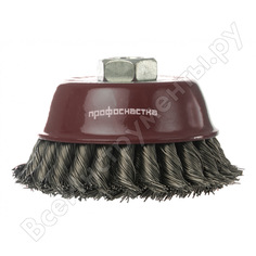 Щетка чашечная (120 мм; м14х2; нержавеющая жгутовая проволока 0.5 мм) профоснастка 20802009