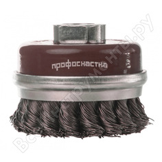 Щетка чашечная со жгутовой нержавеющей проволокой и кольцом (75 мм; м14х2 мм) профоснастка 20803003