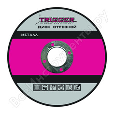 Отрезной диск по металлу ТРИГГЕР Trigger