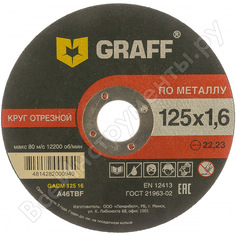 Отрезной круг по металлу GRAFF
