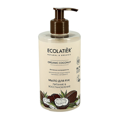 Мыло для рук ECOLATIER ORGANIC COCONUT питание &amp; восстановление 460 мл