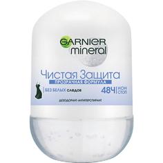 Дезодорант-антиперспирант Garnier Mineral Чистая защита 50 мл