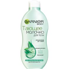 Тающее молочко для тела Garnier Увлажняющее с бифидокомплексом и алоэ вера 250 мл
