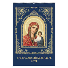 Календарь православный подарочный А2 Vip на 2021 год Гелио Шаттл