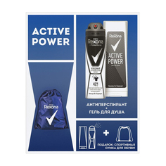 Набор подарочный Rexona Men Active Power 3 предмета