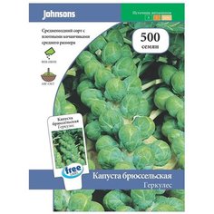 Семена Капусты Johnsons Johnson's