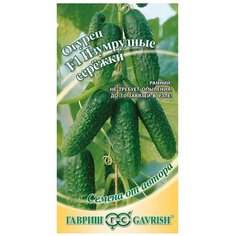 Семена Огурца ГАВРИШ