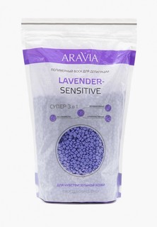 Воск для депиляции Aravia Professional полимерный LAVENDER-SENSITIVE для чувствительной кожи, 1000 г
