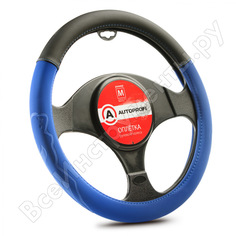 Оплетка руля AUTOPROFI