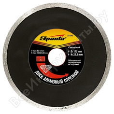 Отрезной сплошной алмазный диск SPARTA