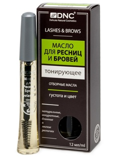 Масло для ресниц и бровей DNC тонирующее 12ml 4751006750630