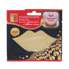 Коллагеновая маска для губ Secrets Lan с биозолотом Gold 8 г