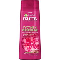 Шампунь Garnier Fructis Густые и Роскошные 400 мл (C5134500/12)