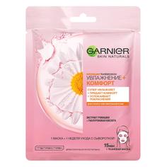 Маска для лица Garnier Основной Уход Увлажнение+Комфорт 32 г