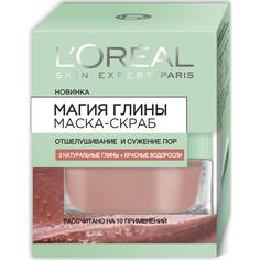 Маска-скраб для лица LOreal Paris Магия Глины отшелушивание и сужение пор с натуральной глиной и красными водорослями 50 мл L'Oreal