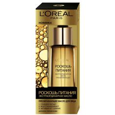 Масло Loreal A7460100/6 L'Oreal