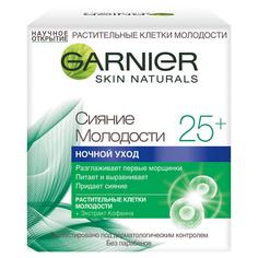 Крем для лица Garnier Skin Naturals Сияние Молодости 25+ ночной уход 50 мл