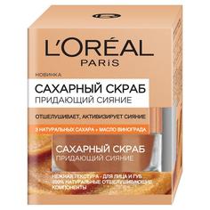 Скраб для лица LOreal Paris Сахарный Придающий сияние 50 мл L'Oreal