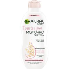 Тающее молочко для тела Garnier Овсяное 250 мл