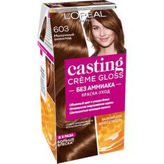 Краска L’Oreal Casting Creme Gloss 603 254 мл Молочный шоколад (A7269922) L'Oreal