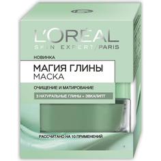 Маска для лица LOreal Paris Магия Глины очищение и матирование с натуральной глиной и эвкалиптом 50 мл