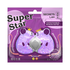 Коллагеновые мульти-патчи для лица Secrets Lan Super Star c витаминами С, В5 Violet 8 г