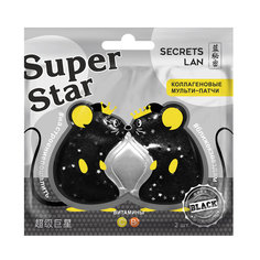 Коллагеновые мульти-патчи для лица Secrets Lan Super Star c витамином С, В5 Blaсk 8 г