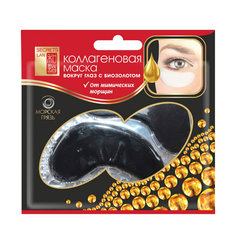 Коллагеновая маска для кожи вокруг глаз Secrets Lan с биозолотом Морская грязь 8 г