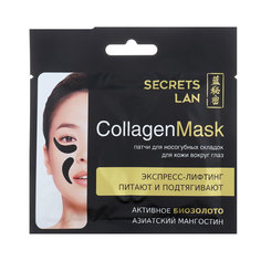 Коллагеновая маска для носогубных складок и кожи вокруг глаз Secrets Lan с биозолотом Азиатский мангостин 8 г