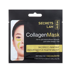 Коллагеновая маска для носогубных складок и кожи вокруг глаз Secrets Lan Гиалуроновая кислота 8 г